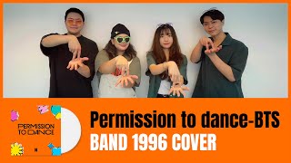 💃🏻모두 춤출 준비 됐나요?!🕺🏻 | Permission to Dance - BTS | COVER BY. Band 1996