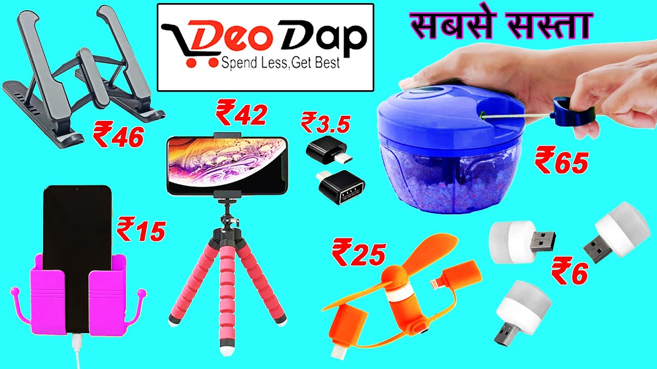 सबसे सस्ते Products Lowest Price Products from Online Store Cool