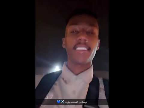 ناصر الدوسري قبل المغادرة إلى برمنغهام ناصر الدوسري الهلال