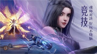 斗罗大陆：魂师对决游戏47 朱竹清的故事1 screenshot 5