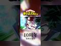 【アニメ10周年記念MAD】僕のヒーローアカデミア×Vaundy/灯火 #mad #ヒロアカ