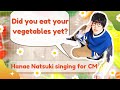 ENG SUB| Hanae Natsuki singing to encourage kids to eat vegetables (浅漬けの素 CM )