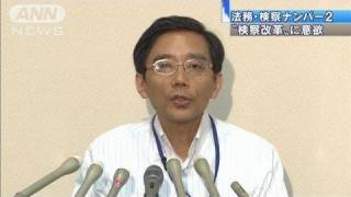 検察改革に意欲　新しく就任の東京高検検事長（11/08/12）