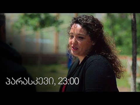 [პრომო] ჩემი ცოლის დაქალები - სერ 41 სეზ 9