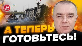 ⚡️СВИТАН: Неужели?! ПРЯМО возле КРЫМА / ЭТО ТО, о чем мы говорили!