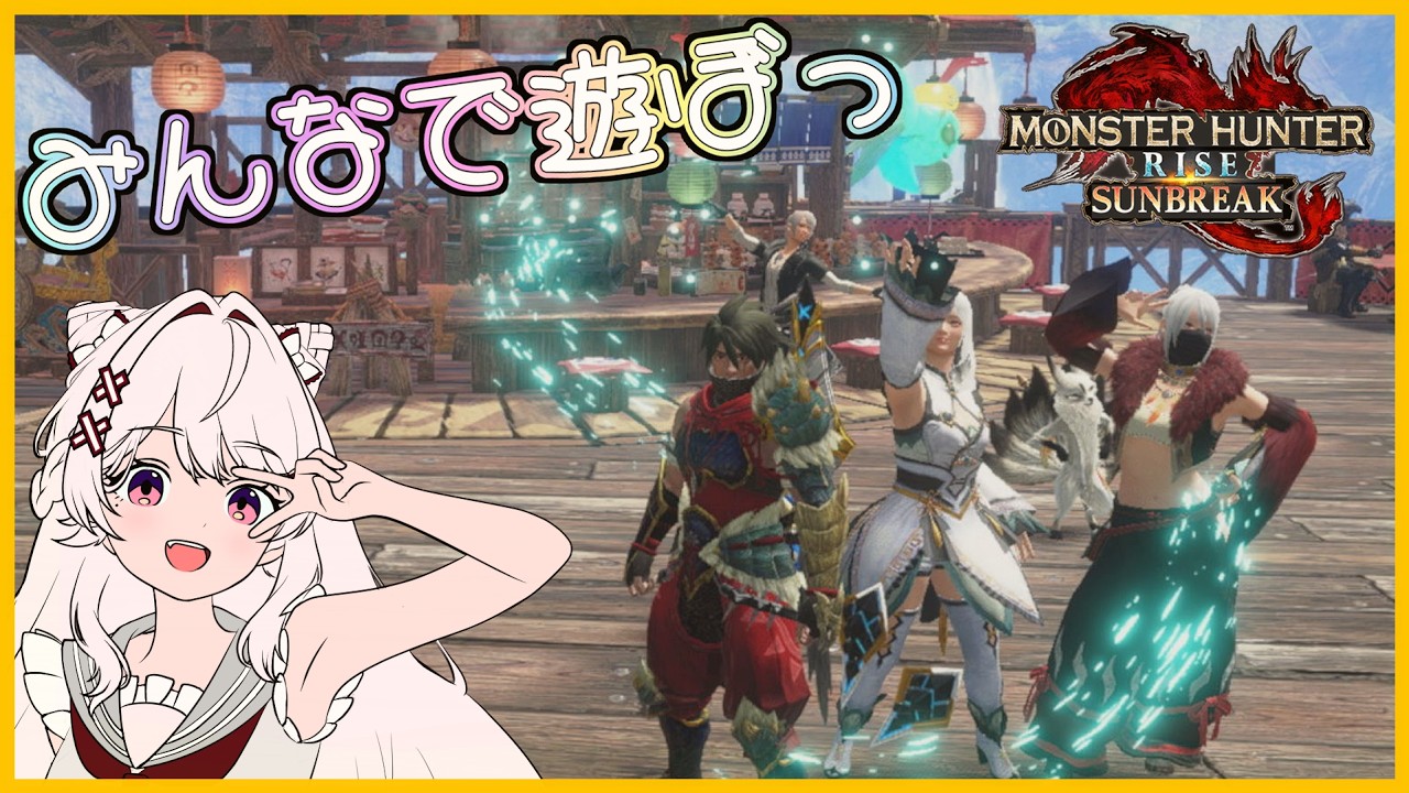 【縦型配信/モンハンサンブレイク】❢夜活❢switch版/初見さん・初心者さん歓迎✨参加型✨周回