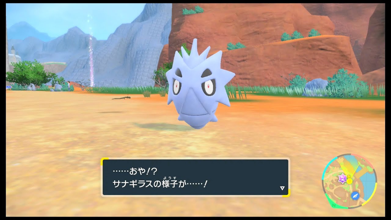 SVのポケモン サナギラス レベル55で進化 - YouTube