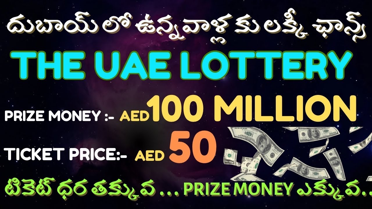 The UAE Lottery Full Details | The UAE Lottery | Lottery | UAE | Dubai ...