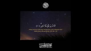 Surah At-Tariq Ayat 1-17 || Tareq Rukhiyat