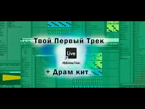 Мои треки. Трек bondibon формула скорости вв0040. Автотрек veld co 99225. «твой первый трек» книга. Levin time attack.