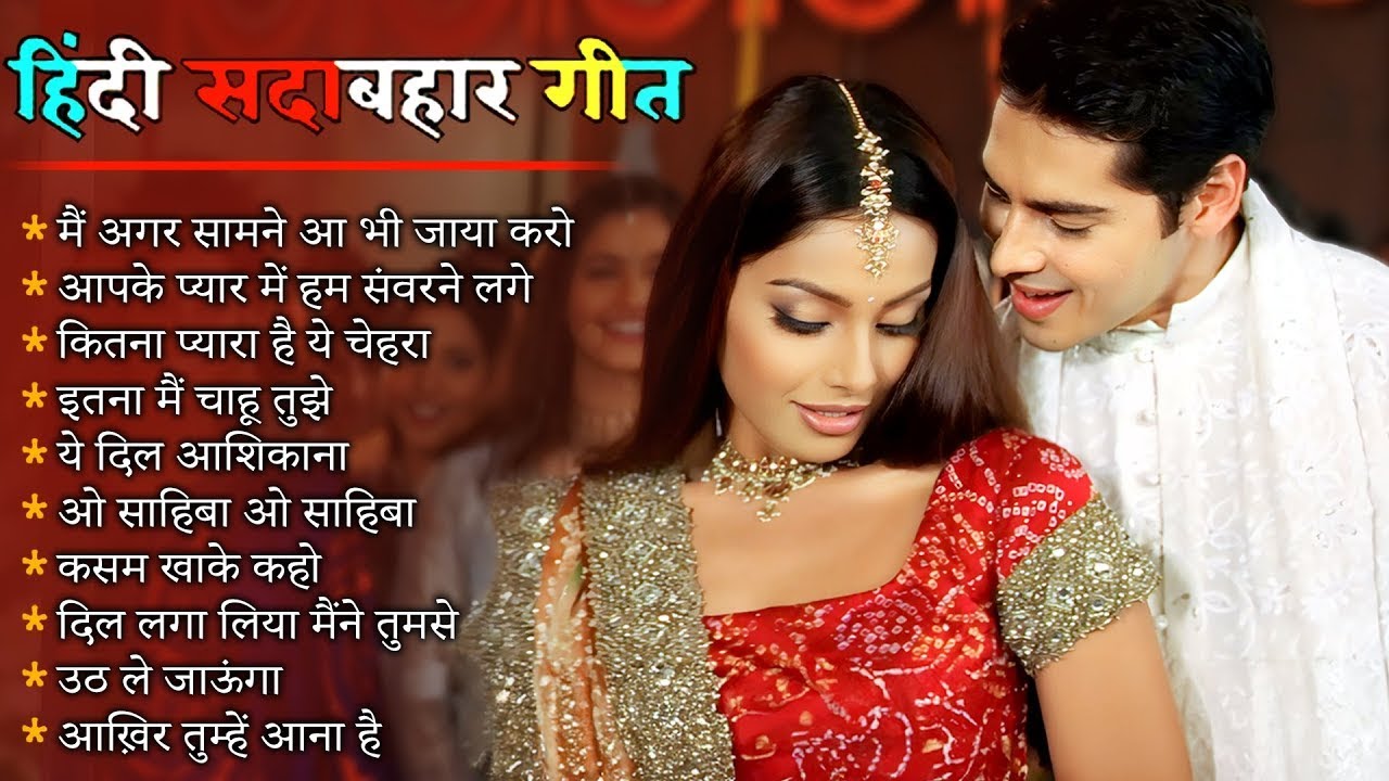 Hindi Sadabahar Geet ❤️ Old Is Gold Hit Songs 🔥 Audio Jukebox📻 Alka Yagnik, Udit Narayan, Kumar Sanu