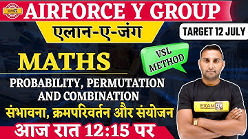 AIRFORCE Y GROUP 2021 | MATHS एलान-ए-जंग | Maths Probability, Permutation & Combination|By Vijay Sir