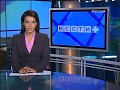 Начало "Вести+" (Россия, 10.08.2009)