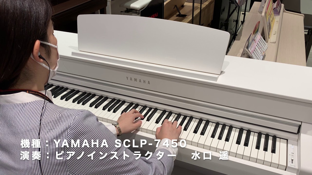 YAMAHA SCLP-7450 バイノーラル録音で紹介します！ 島村楽器新宿PePe店