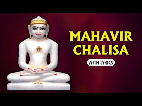 Mahavir Chalisa | Lord Mahavir Chant | Devotional Chant | Rajshri Soul @rajshrisoul