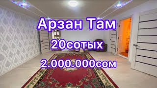 2.000.000сом Там сатылат 20сотых Душ туалет шарты менен