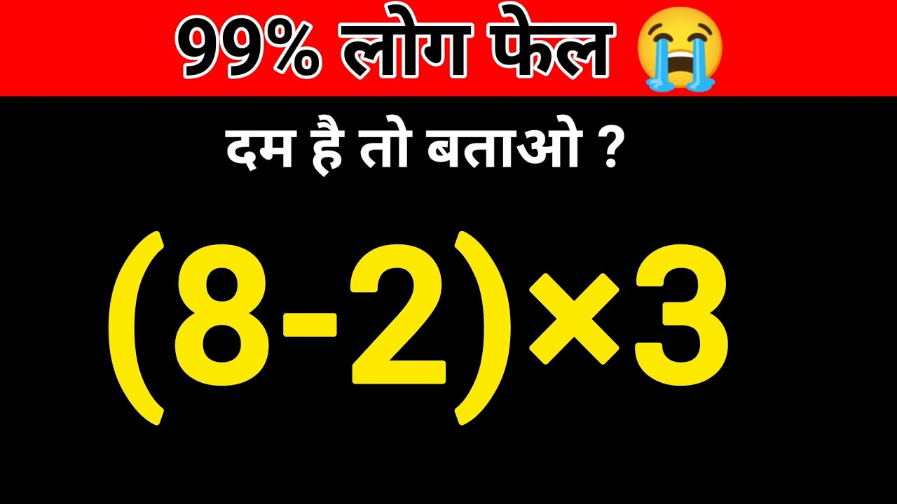 Question Sab Par Ek Simple Question, Par Sab Confuse Ho Gaye! 😅 - YouTube