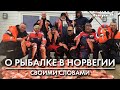 Рыбалка в Норвегии. Ловля морского окуня