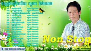 Noy Vanneth Old Song Collections Non Stop   Noy Vanneth Best Song HD
