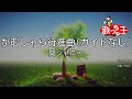 【ガイドなし】がむしゃら行進曲/関ジャニ&infin;【カラオケ】