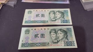 第四套人民币2元价值