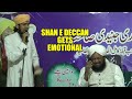 Shan e deccan gets emotional on kamli wale nigahe karam beautiful kalam by ibrahim jinaidi