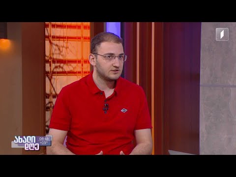 #ახალიდღე „ახალგაზრდები ახალგაზრდებისთვის“