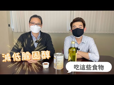 【營養教室】想降壞膽固醇， 天然食物，必食