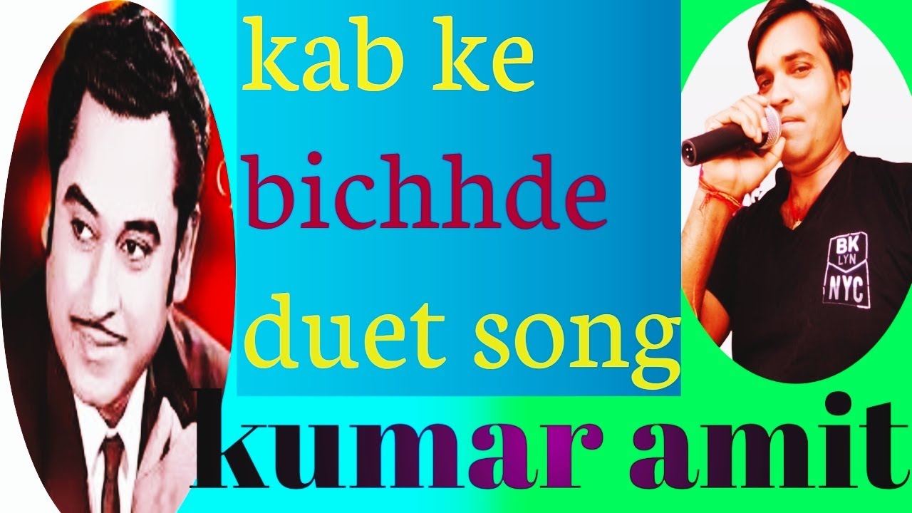 Kab ke bichhde hue humamitabh bachan lawariskishor kumarby kumar