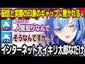 裏では静かすぎて新マネージャーに心配されてしまう春雨麗女w【あおぎり高校/切り抜き】