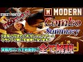 【スト6】モダン操作ラシード 各状況別60個！コンボ解説 【Rashid】Explanation of combos for all situations of modern Rashid
