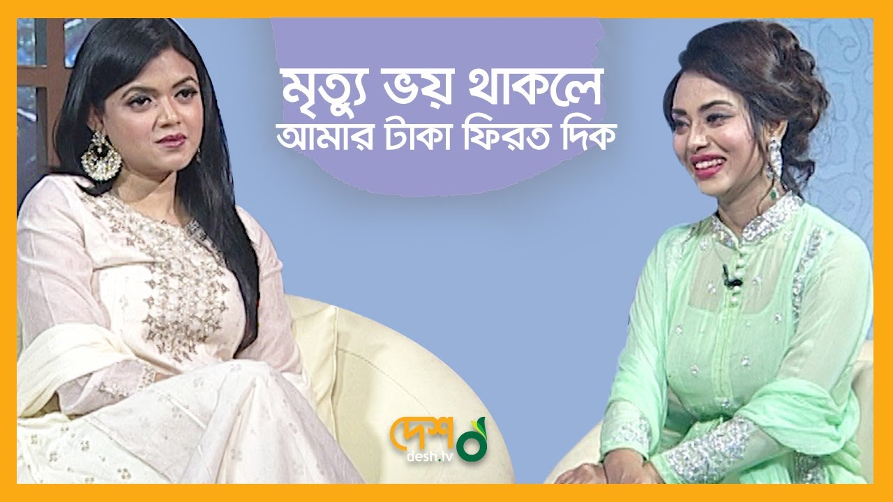 বাংলা সিনেমায় চুম্বন দৃশ্যের গ্রহণযোগ্যতা | Nabila | Celebrity Talk Show | Desh TV