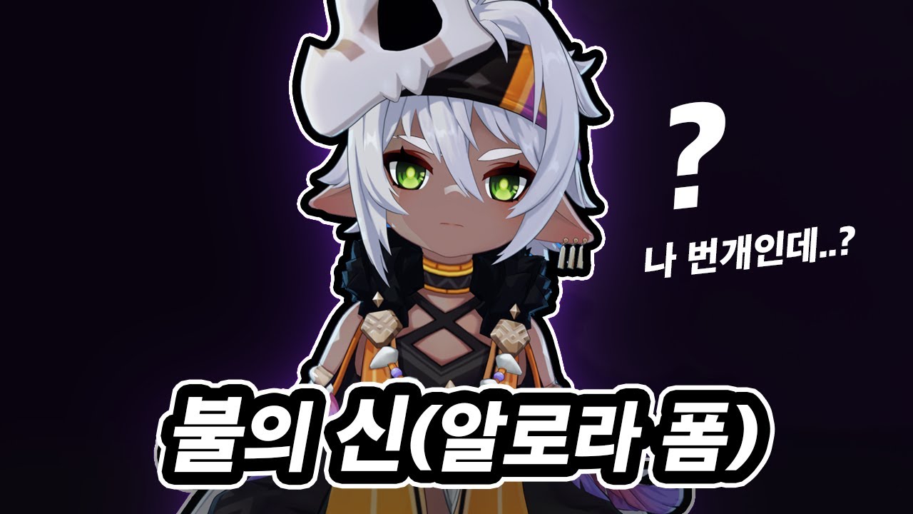 얀사 한줄평: 베넷이 만든 4성 「괴물」