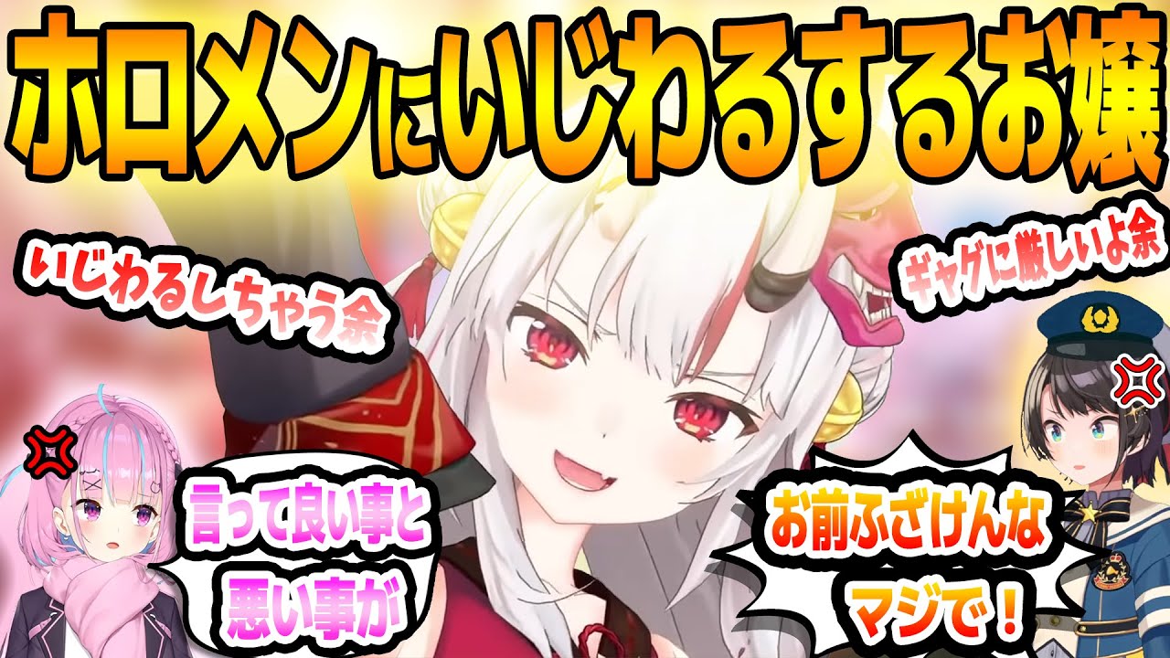 お嬢がホロメンたちに可愛くいじわるしたり、ギャグに厳しくなってしまうｗ【ホロライブ切り抜き/百鬼あやめ】