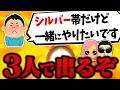 配信中3v3の人数が足りず、緊急で視聴者に参加してもらうNX☆くさあん【切り抜き】【マリオカート ワールド】