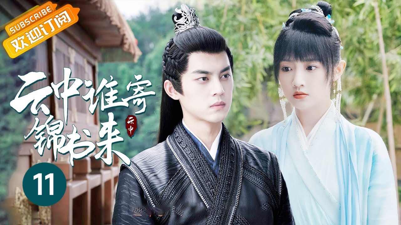  eng sub the letter from the cloud 11