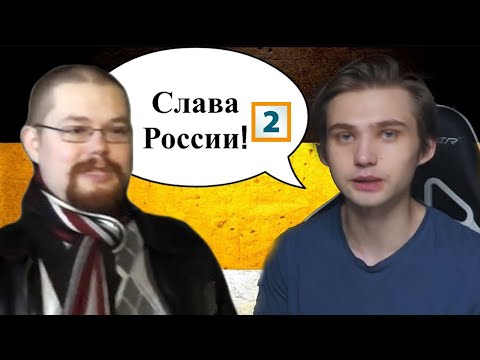 Ежи Сармат смотрит "Соколовский стал правым националистом?!" (Ватный Либерал) - часть 2