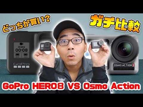       GoPro HERO8 DJI Osmo Action                  