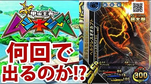 ムシキングムシキングカード