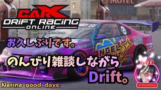 【 CarX Drift Racing Online 】　のんびり雑談しながら、帰って来たCarX。＃04 screenshot 3