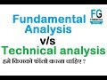Fundamental vs Technical Analysis: Which Is Better for Trading & Investing? 📈