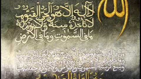أية الكرسي    أية رقم 255 من سورة البقرة بصوت الشيخ عبدالباسط عبد الصمد