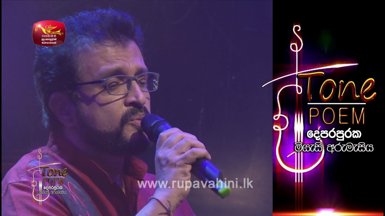 siththam karamin dayan witharana mp3 siththam karamin dayan witharana mp3