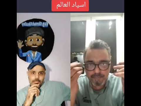 من هم اسياد العالم