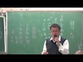 李秉信  子平八字全集教學視頻 75 www.IFindTao.com