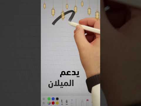 قلم الايباد المطور | عروض شهر رمضان | قلم متجر ذكي