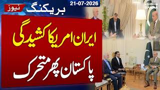 Iran-US War | Shehbaz Sharif Holds Key Meeting with Iranian Interior Minister | SAMAA TV