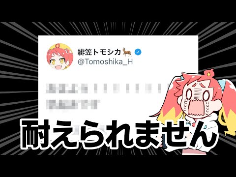 【没動画】皆さんを裏切ってしまいました