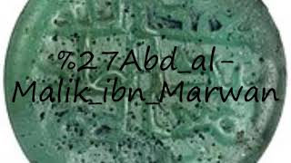 How to pronounce Abd al-Malik ibn Marwan