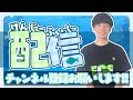 【顔出し】なんかする雑談配信【フォートナイト】
